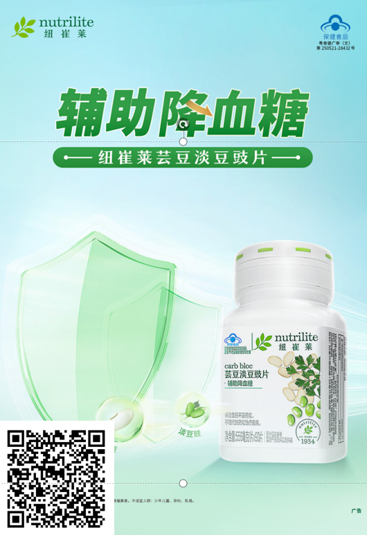 辅助降血糖.png