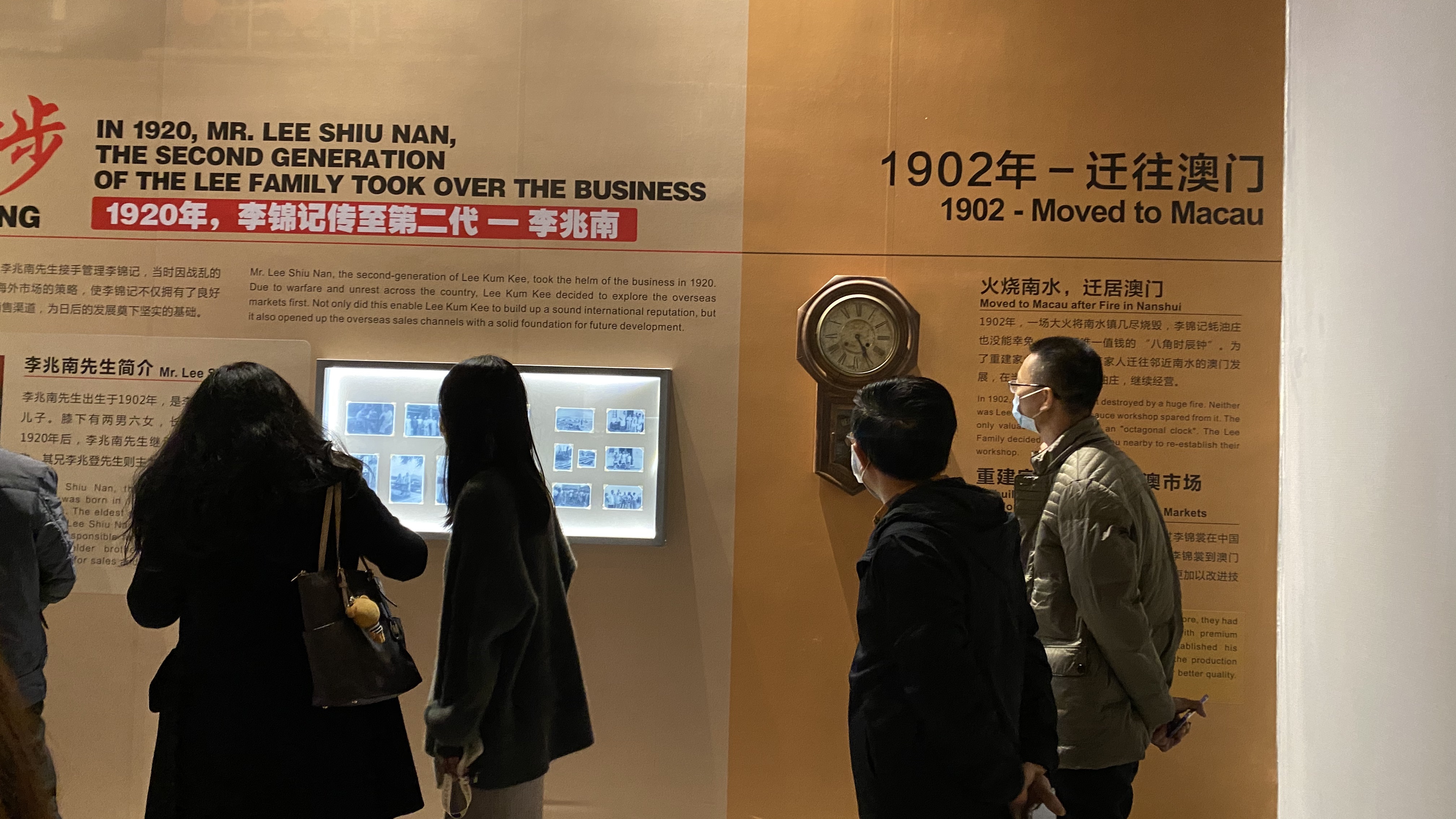 嘉宾们深入了解李锦记132年的发展历史.jpg