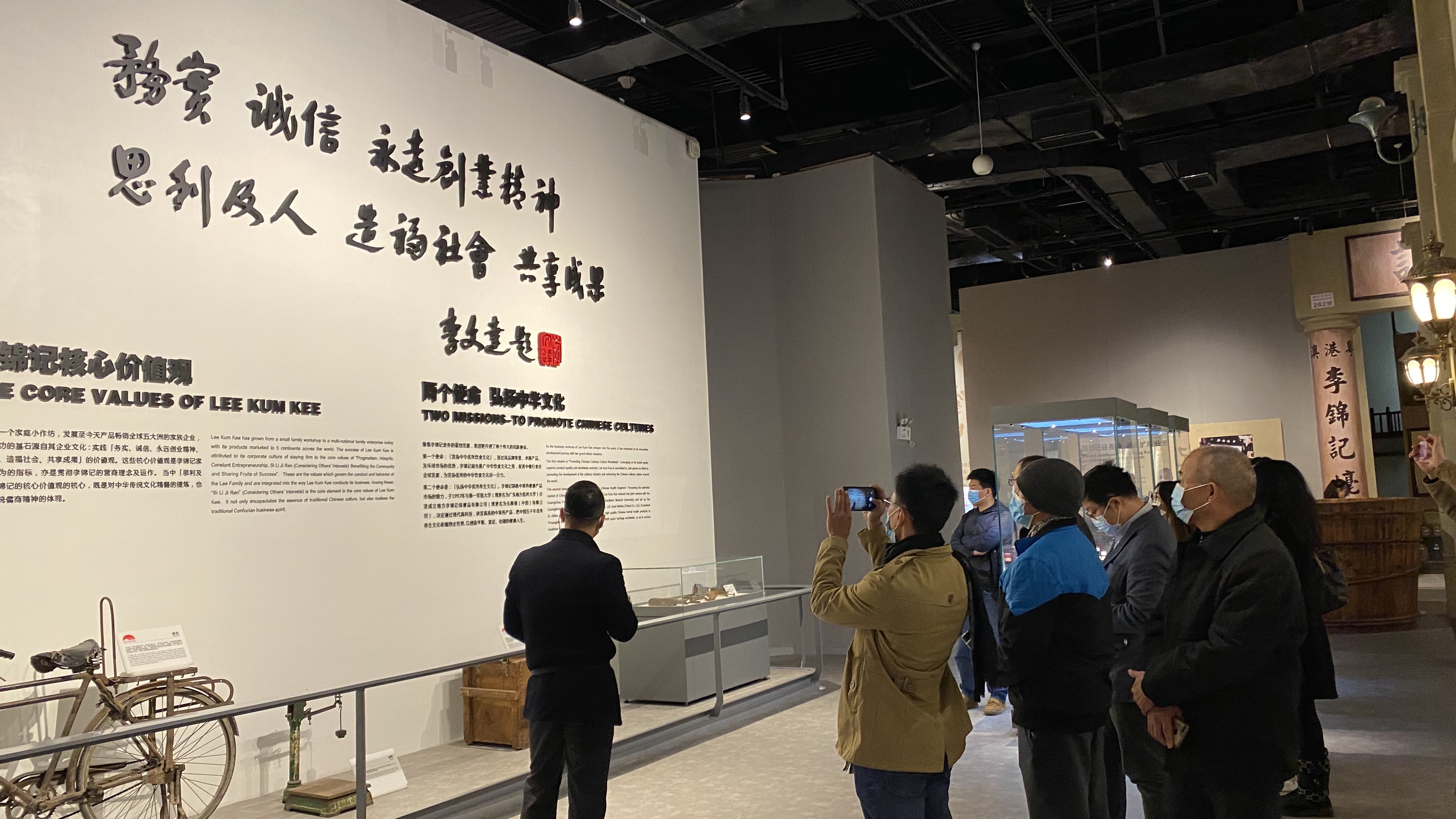 李锦记的企业价值观深受嘉宾认可.jpg