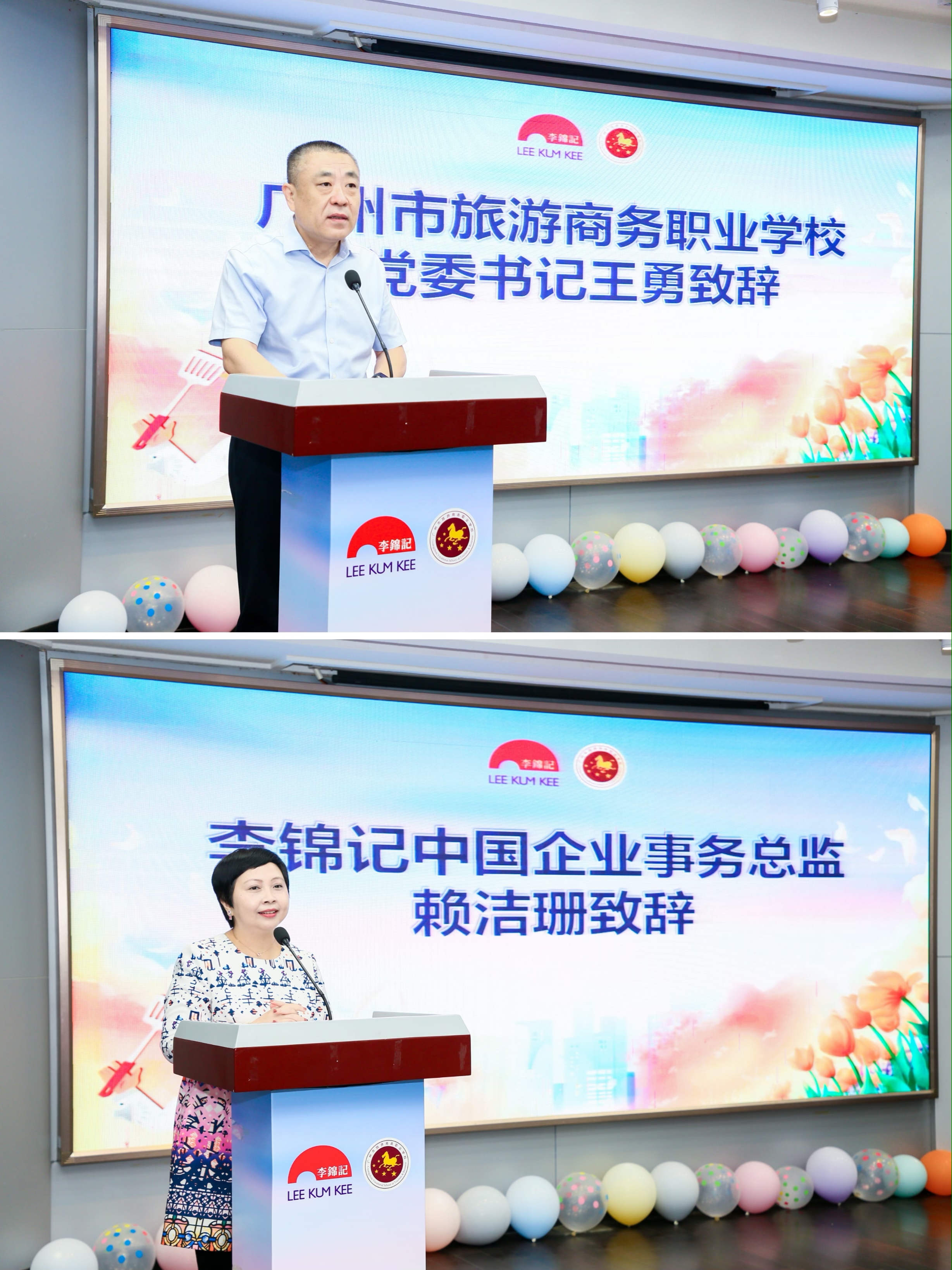 领导致辞.jpg