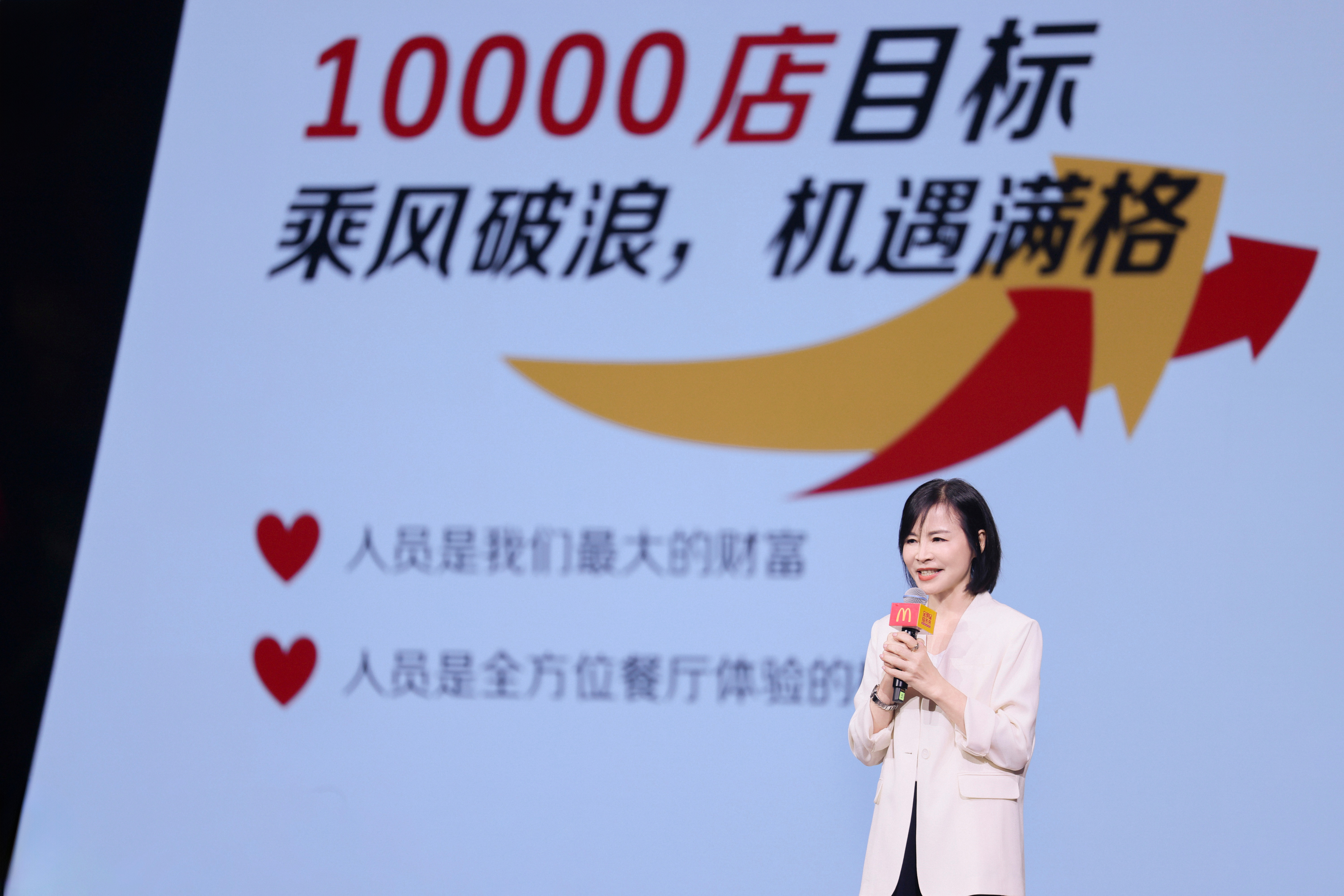 03 麦当劳中国首席运营官林慧蓉分享麦当劳全明星大赛.jpg