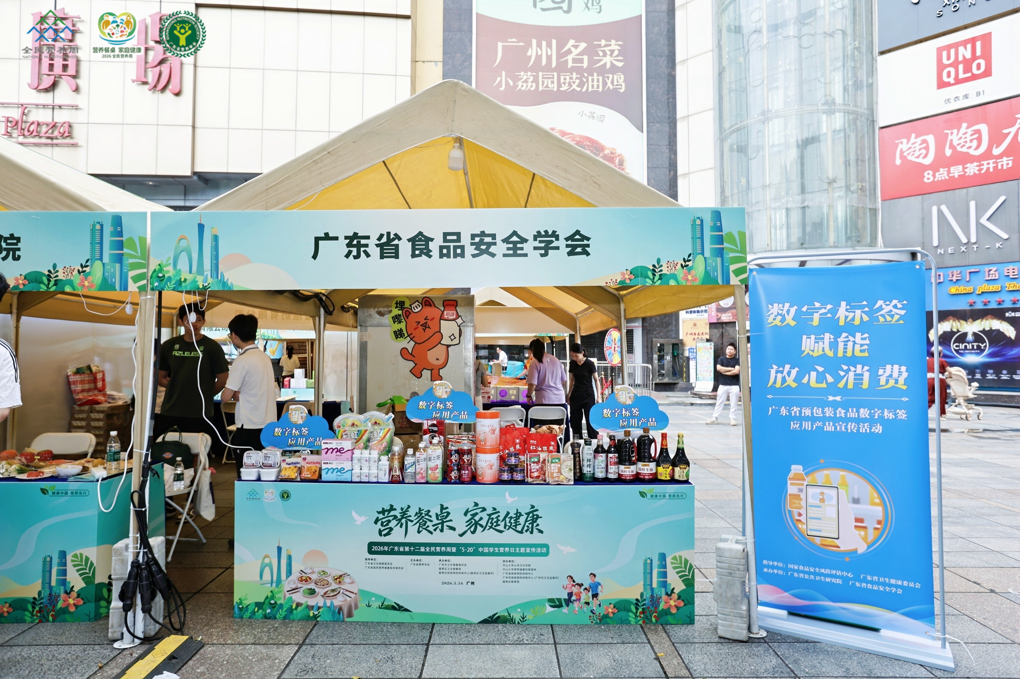 学会摊位.jpg